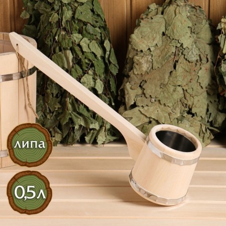 Banch for a bath of linden "Emelya", 0.5l, 54 cm, stainless insert, with a long handle