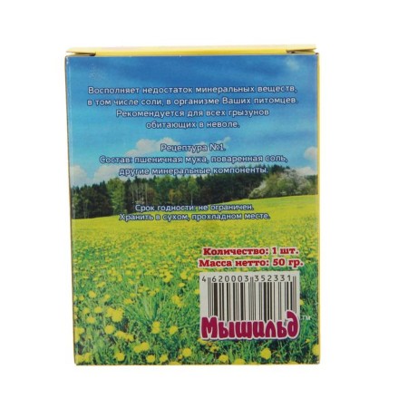 Solonets "strawberries" for rodents, 50 g, box-3