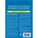 Ambulance Guide. For doctors and paramedics, the 2nd edition, supplemented, processed. Vyerthkin A.L., Sveshnikov K.A.