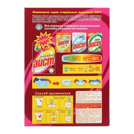 Washing powder "Stork", universal, 400 g-1