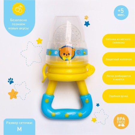 Nibbler for feeding with silicone mesh "Bear Prince"