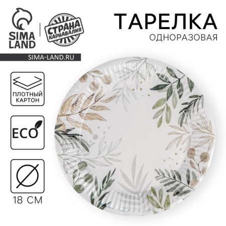 Disposable paper plate "Nature", 18 cm