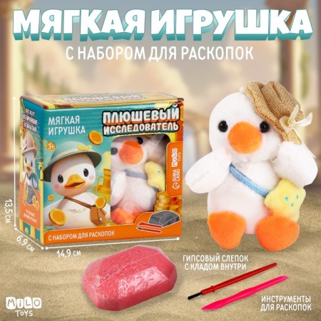 Excavations with a soft toy "Duck"