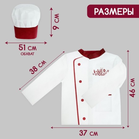 Game set "Chef", tunic-1