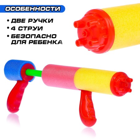 Water gun with two handles "voduta", color mix-2