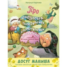 About granny-top-tutes, troublesome, bastard ... Karpova N.V.