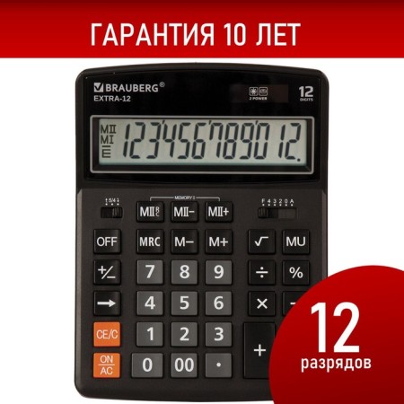 Brauberg Extra-12-BK desktop calculator, 12-bit, 206 x 155 mm, double power, black-13