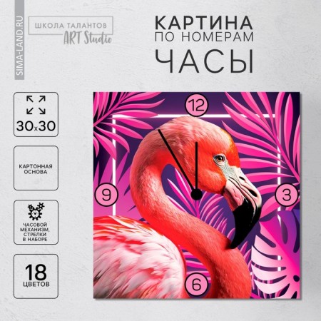 Watch painting by numbers "Flamingo", 30 x 30 cm