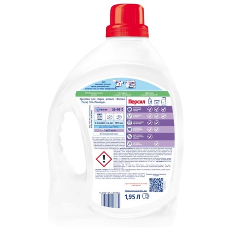 Liquid for washing Persil "Lavender", Gel, Universal, 1.9 L-3