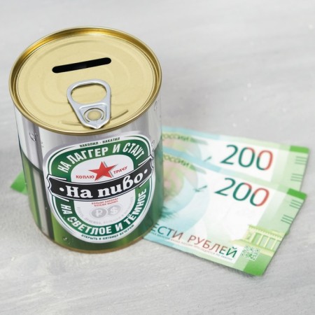 Pigging bank Metal "Smoke for beer"-1