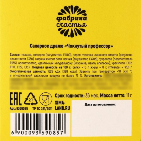 Drage "Toxic" in Blister, 11 g.-4