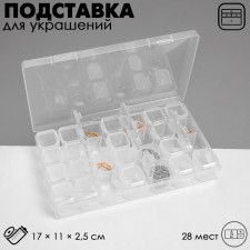 Story for jewelry with cases of 28 seats, 17 × 11 cm, transparent color