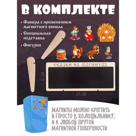 Tales on magnets "Koshkin House"-4