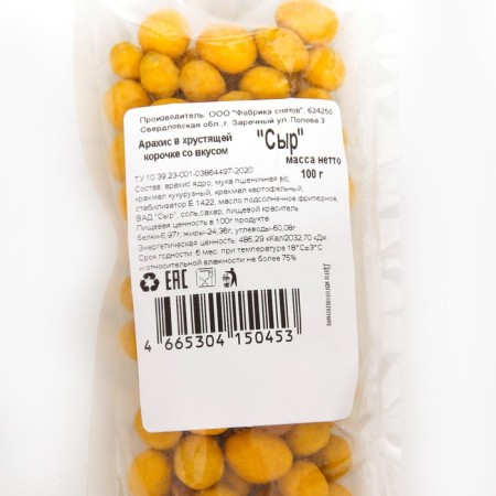 Peanuts in crispy crust, cheese, 100 g-1