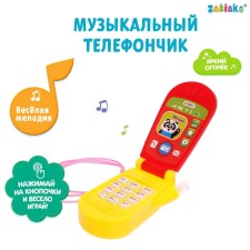 Musical phone 