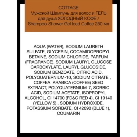 Shampoo and body gel for male Cottage Iced Coffee Cold Coffee, 250 ml-1