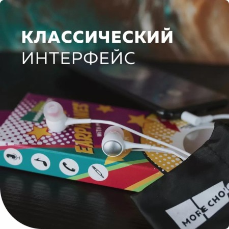 Headphones More Choice G21, microphone, vacuum, 95 dB, 16 Ohm, 3.5 mm, 1.2 m, white-4