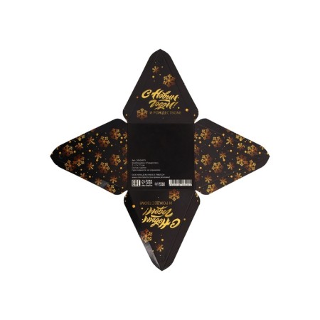 New Year. Bonbonniere, New Year's gift packaging "Christmas", 7 × 7 × 7.5 cm.-4