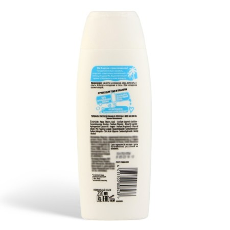 Shower gel FA "yogurt and almonds", 250 ml-2