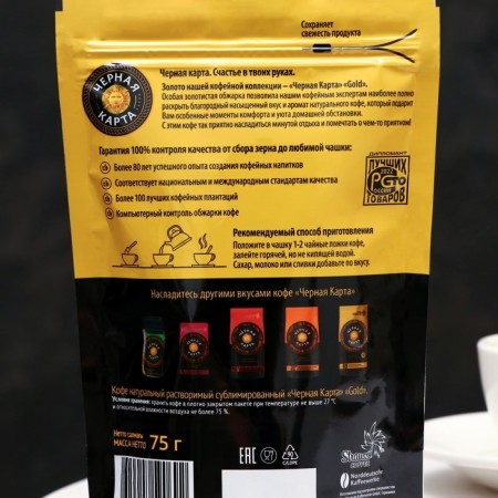 Coffee "Black map" Gold, soluble, 75 g-1