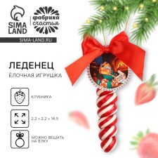 New Year! Lollipop, Christmas tree toy in the form of a spiral 