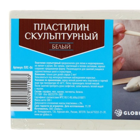 Plasticine sculptural Globus, solid, white, 500 g-1