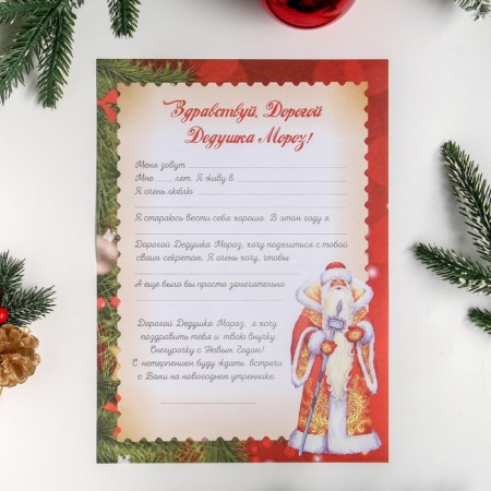 Letter to Santa Claus "Bells" format A4, 100g/m with a color envelope 23x16cm-4