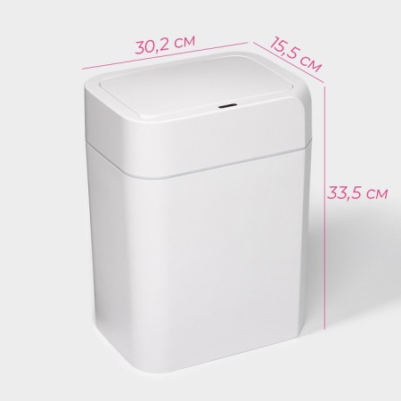 Garbage bucket of sensory shares, 12 l, white color-1