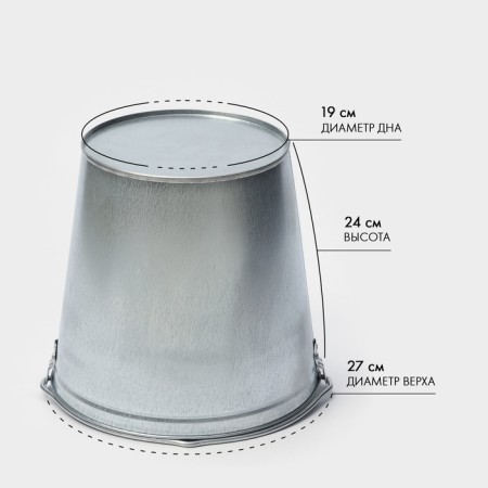 Glorious bucket, 9 l, GOST-5
