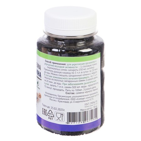 Black caraway seeds, 70 g.-1