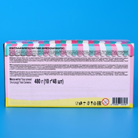 Chewing marmalade "Macarons", 10 g-3