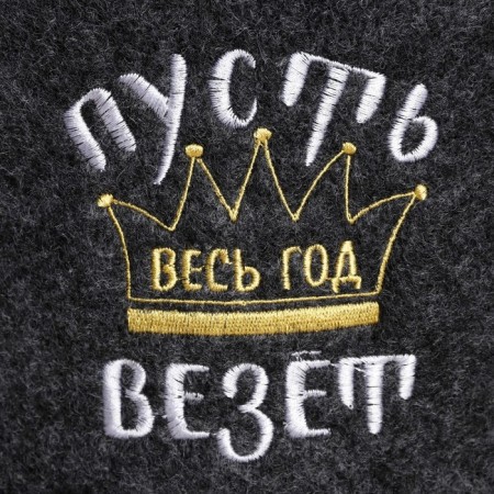 New Year. A cap for a bath with embroidery "Let all year lucky"-1