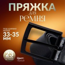 A belt buckle, 5.3 × 4.5 cm, 35 mm, black color