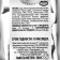 Mastic sugar vanilla, white, 150 g
