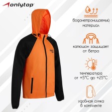 Vetrovka Onlytop unisex with the Orange bag, p. 44