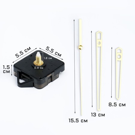 Watch mechanism with arrows "Solomon-14", smooth move, rod 16 mm, arrows 85/130/155 mm