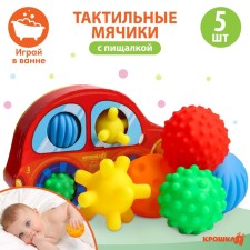 A set of developing tactile balls 