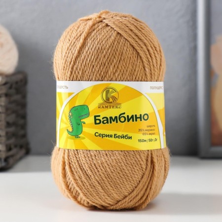 Bambino yarn 35% Merinos wool, 65% acrylic 150m/50g (005 beige)