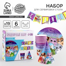 A set of paper dishes is a single birthday ”, stickers: 6 plates, 1 garland, 6 glasses, 6 caps