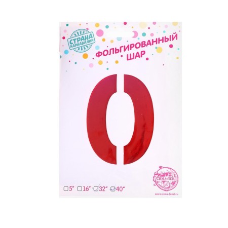 Foil ball 32 “number 0”, on a stand, rainbow-1