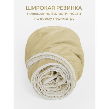 Amore Mio elastic sheet, size 160x200x20 cm, beige color-1