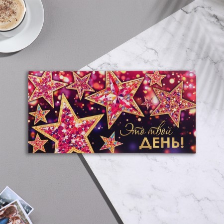 Money envelope "This is your day!" 17x8 cm-1