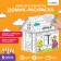 House coloring "Kolobok" 3 in 1