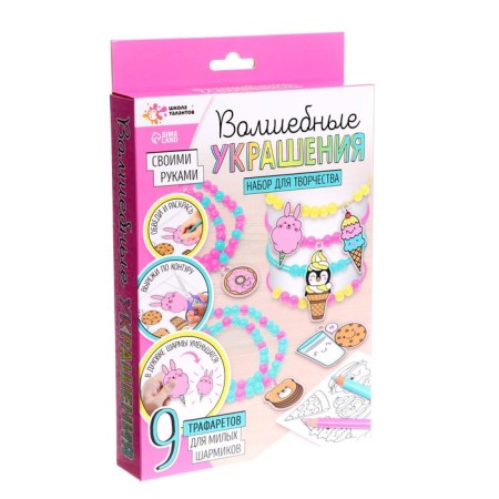 Set for creativity "Magic Jewelry", make 9 charm with your own hands-2