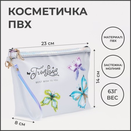 Lightning cosmetic bag, transparent color
