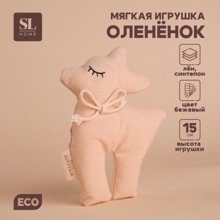 Soft toy "Olenenok", 15 cm, beige color