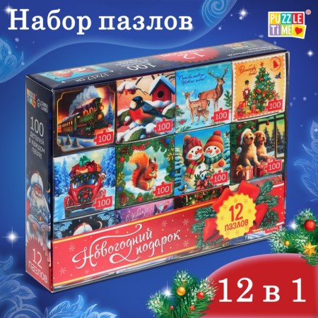 Set of puzzles "New Year's gift", 12 in 1