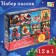 Set of puzzles "New Year's gift", 12 in 1