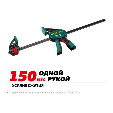 Roader clamp Kraftool Extrem, fast -sounding, pistol type, 600 x 85 mm-2