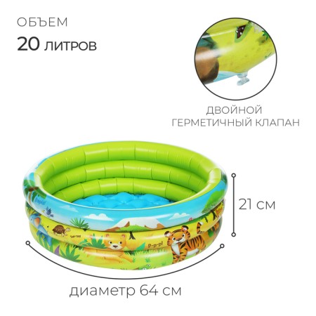 Inflative pool “On the Wave: Africa”, 64x21 cm, with an inflatable bottom-1